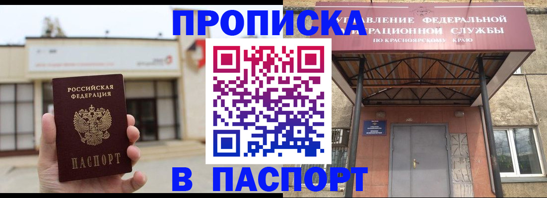 временная регистрация собственник в Катав-Ивановске