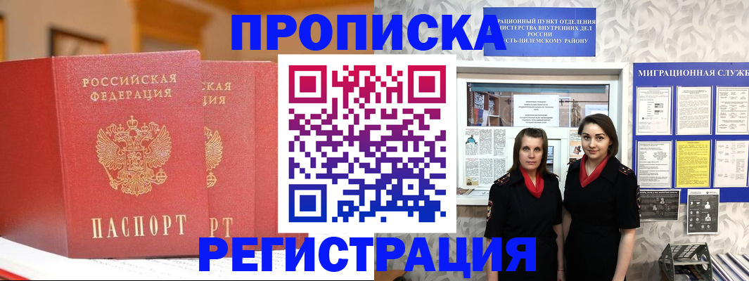 прописка для школы в Катав-Ивановске