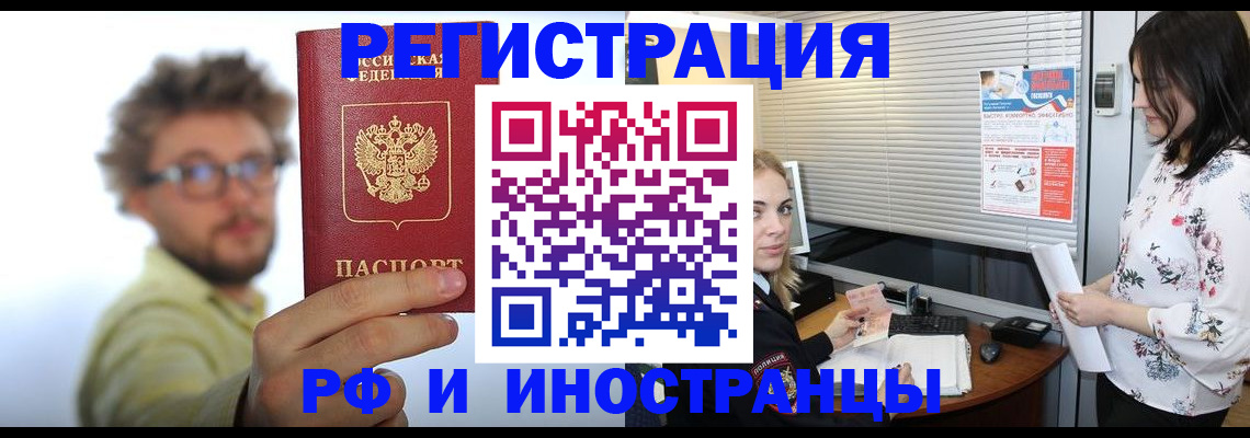 временная регистрация поиск в Катав-Ивановске