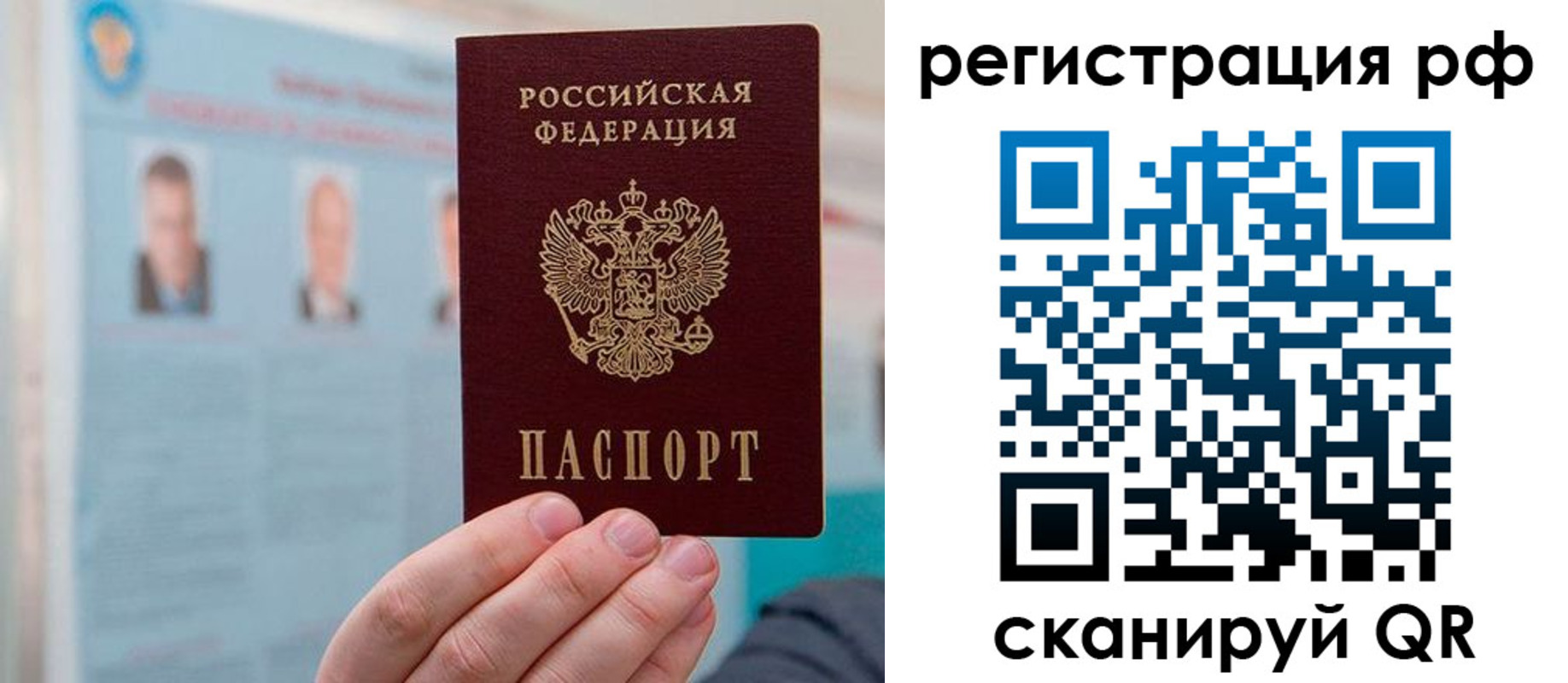 прописка для работы в Катав-Ивановске