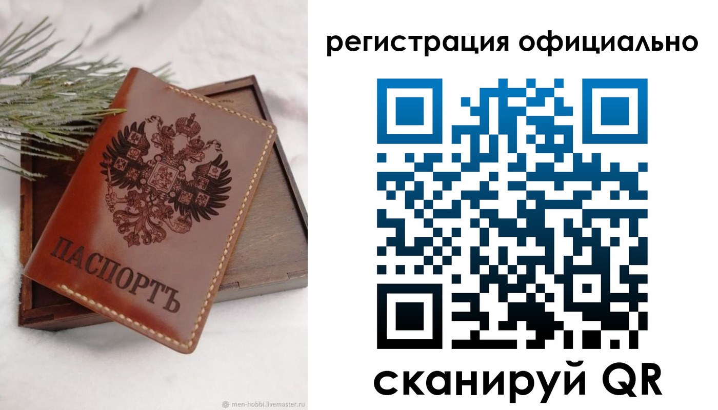 прописка для военкомата в Катав-Ивановске