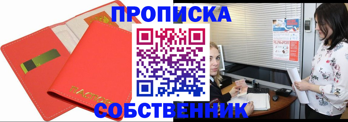 прописка ребенка в Катав-Ивановске