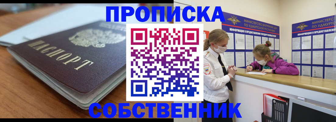 прописка ребенка в Катав-Ивановске