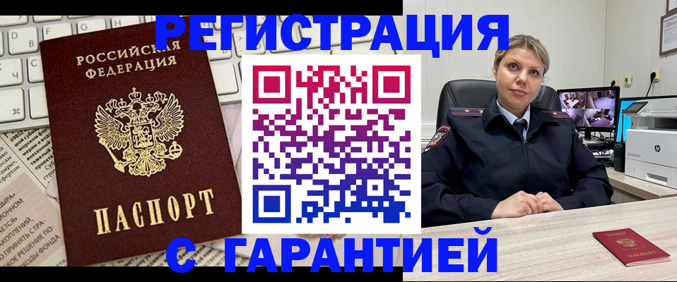 миграционный учет в Катав-Ивановске