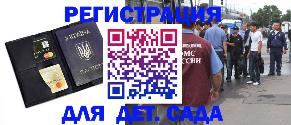 прописка регистрация в Катав-Ивановске