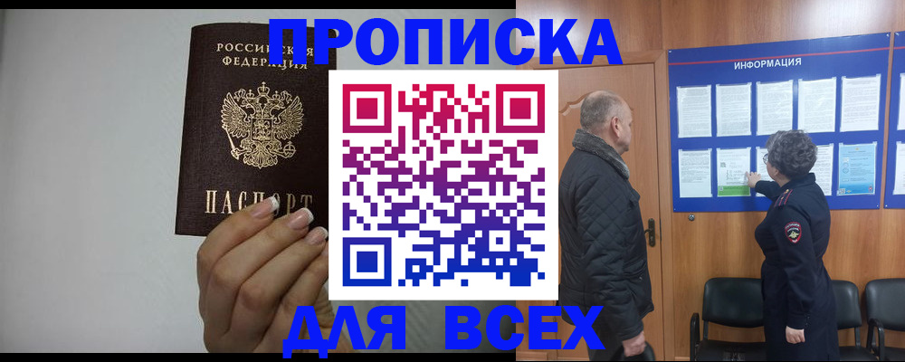 временная регистрация поиск в Катав-Ивановске
