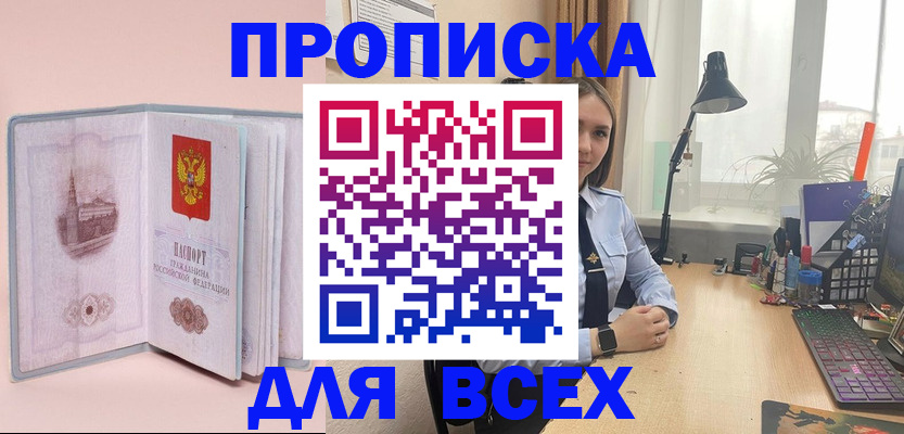 временная регистрация 2025 в Катав-Ивановске
