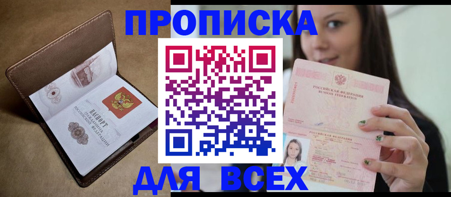 найти адрес прописки в Катав-Ивановске