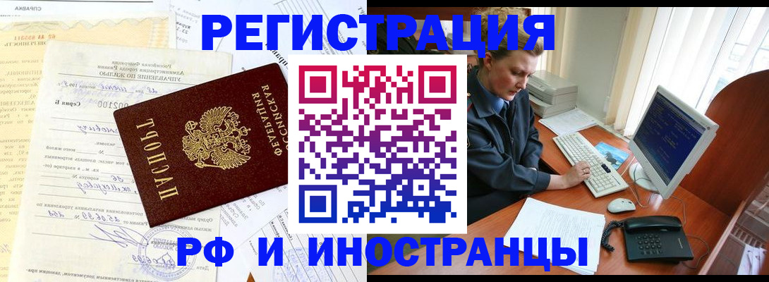 прописка 2025 в Катав-Ивановске