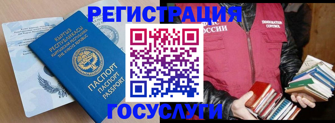 временная регистрация надежно в Катав-Ивановске