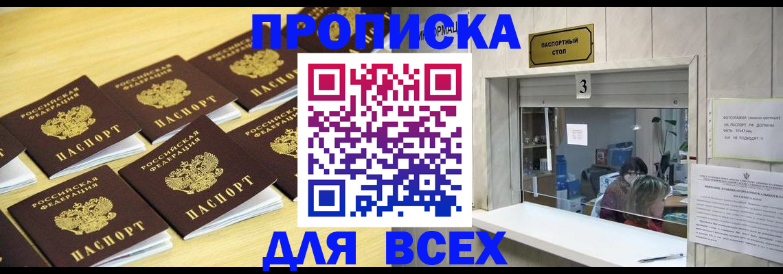 прописка иностранных граждан в Катав-Ивановске