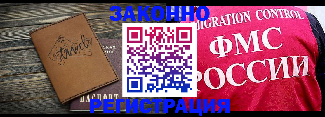 прописка для военкомата в Катав-Ивановске