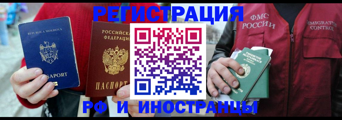 где прописаться в Катав-Ивановске